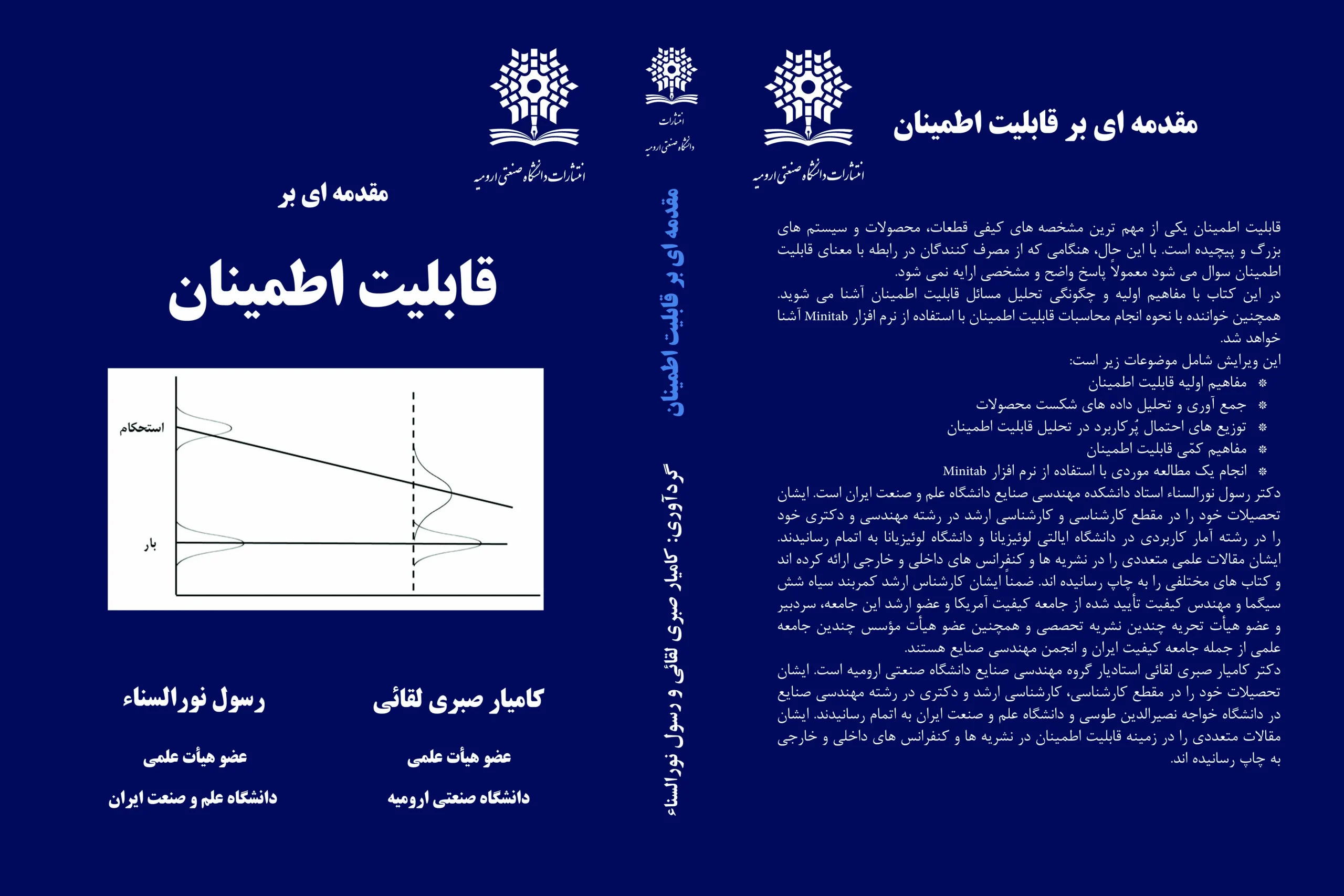 اصول اقتصاد و مدیریت مدرن